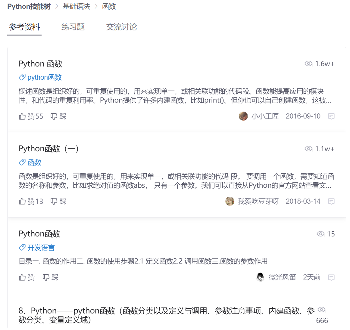 image-20220319105753251